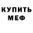 Метадон methadone Mortem Despair