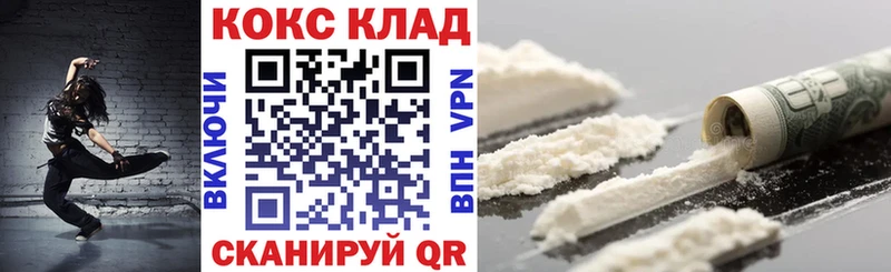 COCAIN VHQ Невель