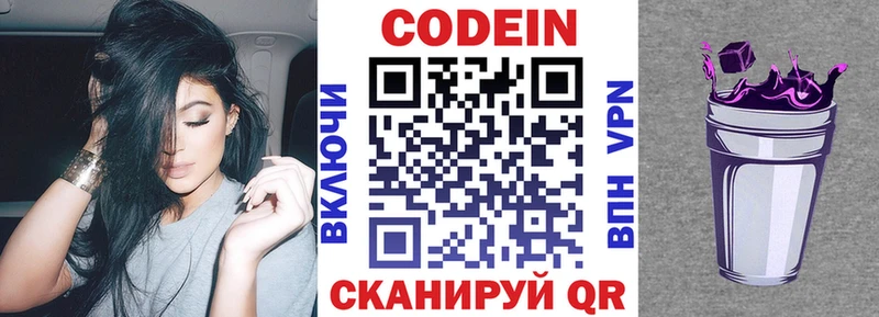 мега ТОР  Невель  Codein Purple Drank 