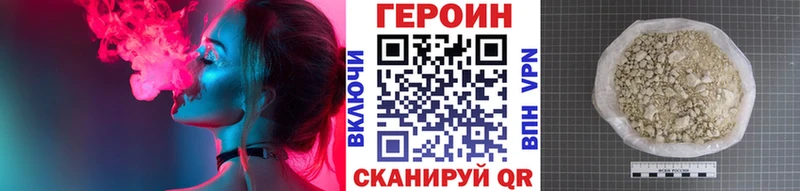 купить закладку  Невель  Героин хмурый 