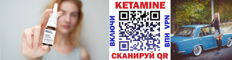 Кетамин ketamine  где найти   Невель 
