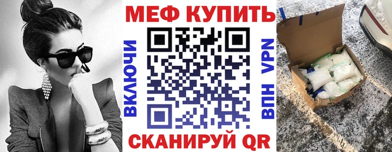Меф мяу мяу  где купить наркотик  blacksprut сайт  Невель 