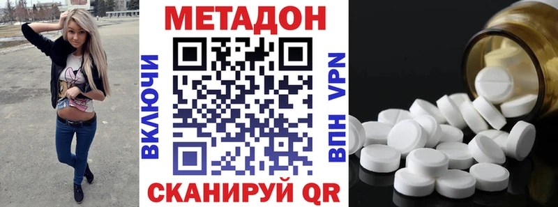 Метадон VHQ  Невель 