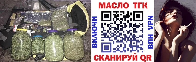 цены   площадка формула  ТГК гашишное масло  Невель 